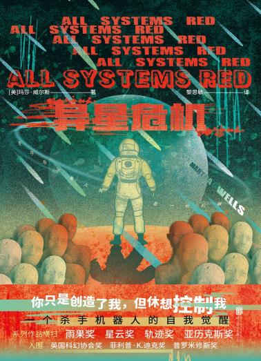 异星危机-小麦知识