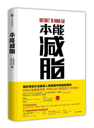 本能减脂-小麦知识