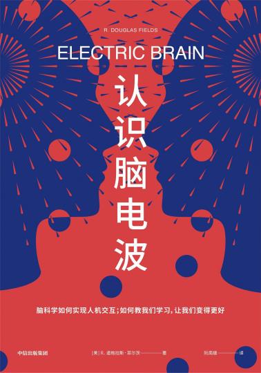 认识脑电波-小麦知识