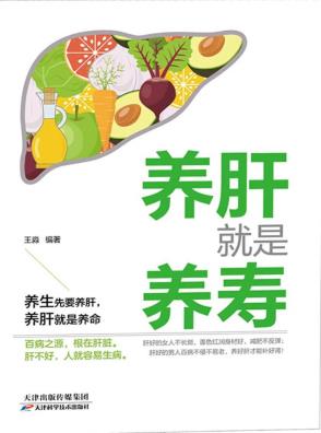 养肝就是养寿-小麦知识