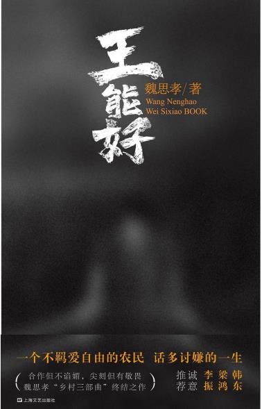王能好-小麦知识