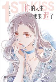 你的人生是我来迟了-小麦知识