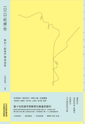 一口一口“吃掉”你-小麦知识