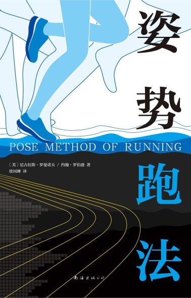 姿势跑法-小麦知识