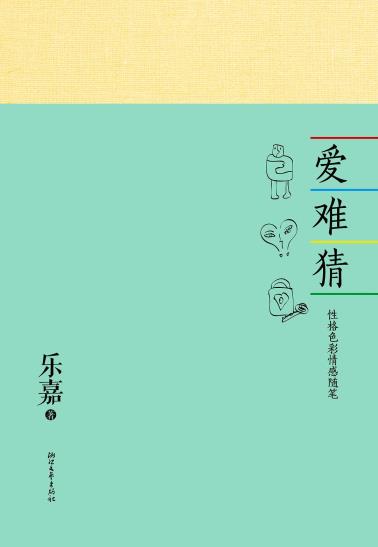 爱难猜-小麦知识