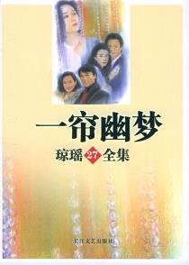 一帘幽梦-小麦知识