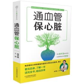 通血管保心脏-小麦知识