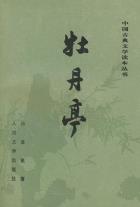 牡丹亭-小麦知识