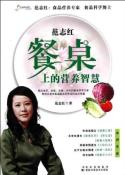 范志红餐桌上的营养智慧-小麦知识