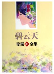 碧云天-小麦知识