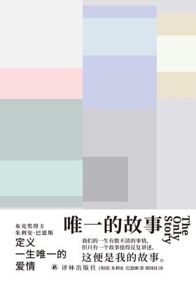 唯一的故事-小麦知识