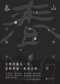 春山-小麦知识