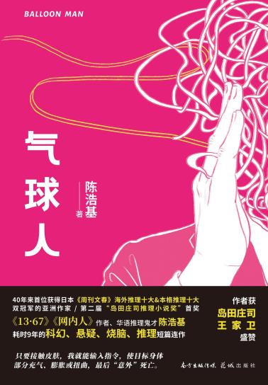 气球人-小麦知识