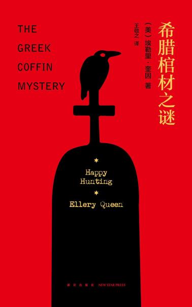 希腊棺材之谜-小麦知识