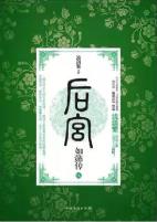 后宫·如懿传5-小麦知识
