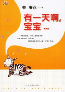 有一天啊，宝宝……-小麦知识