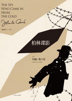 柏林谍影-小麦知识