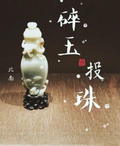 碎玉投珠-小麦知识