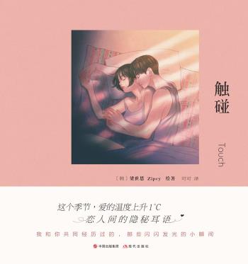 触碰-小麦知识