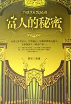 富人的秘密-小麦知识