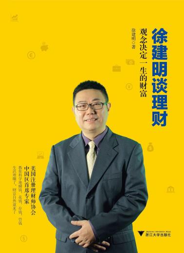 徐建明谈理财-小麦知识