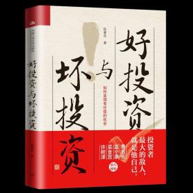 好投资与坏投资-小麦知识