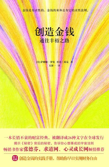 创造金钱-小麦知识