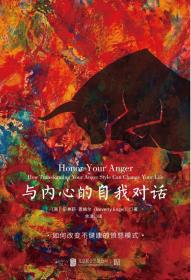与内心的自我对话-小麦知识