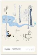 白月光-小麦知识