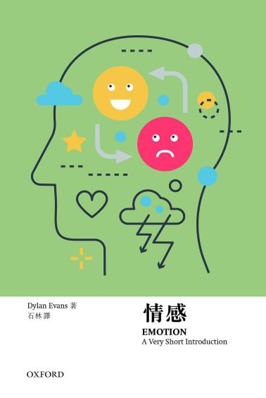 牛津通识 情感-小麦知识