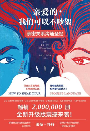 亲爱的，我们可以不吵架2018-小麦知识