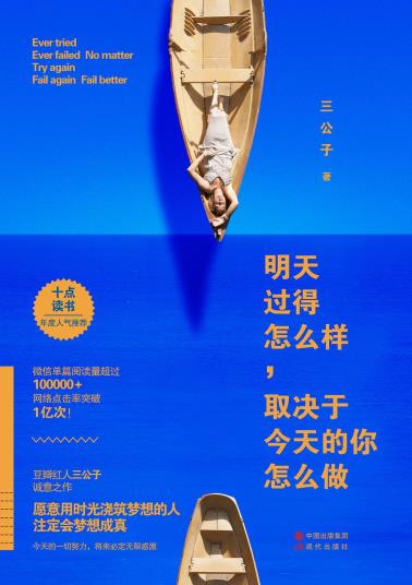 明天过得怎么样，取决于今天的你怎么做-小麦知识
