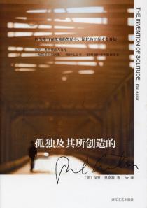 孤独及其所创造的-小麦知识