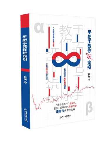 手把手教你玩定投-小麦知识