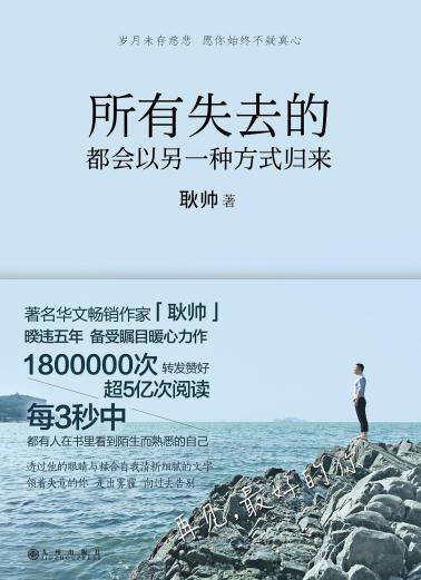 所有失去的都会以另一种方式归来-小麦知识