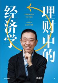 理财中的经济学-小麦知识