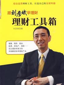 理财工具箱-小麦知识