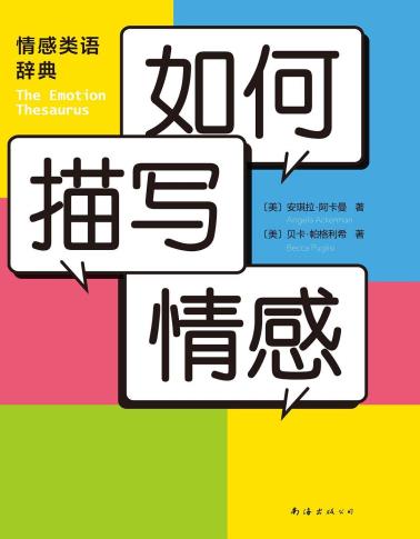 如何描写情感-小麦知识