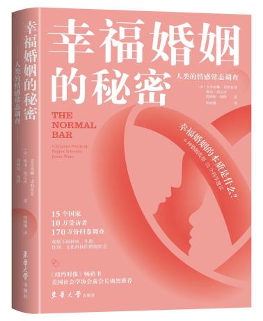 幸福婚姻的秘密-小麦知识