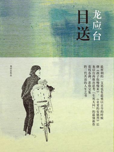 目送-小麦知识
