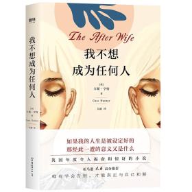我不想成为任何人-小麦知识