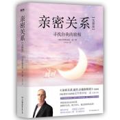 亲密关系：实操篇-小麦知识