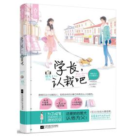 学长，认栽吧-小麦知识