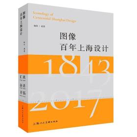 图像百年上海设计-小麦知识