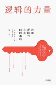 逻辑的力量-小麦知识
