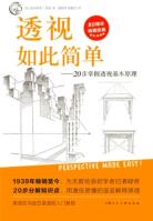 透视如此简单-小麦知识