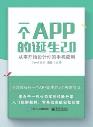 一个app的诞生2.0-小麦知识