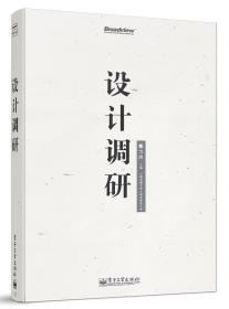设计调研-小麦知识