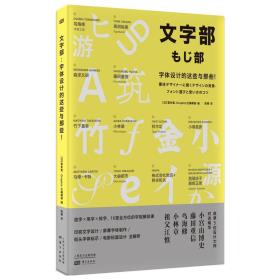 文字部:字体设计的这些与那些！-小麦知识