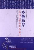 乡愁东岸-小麦知识